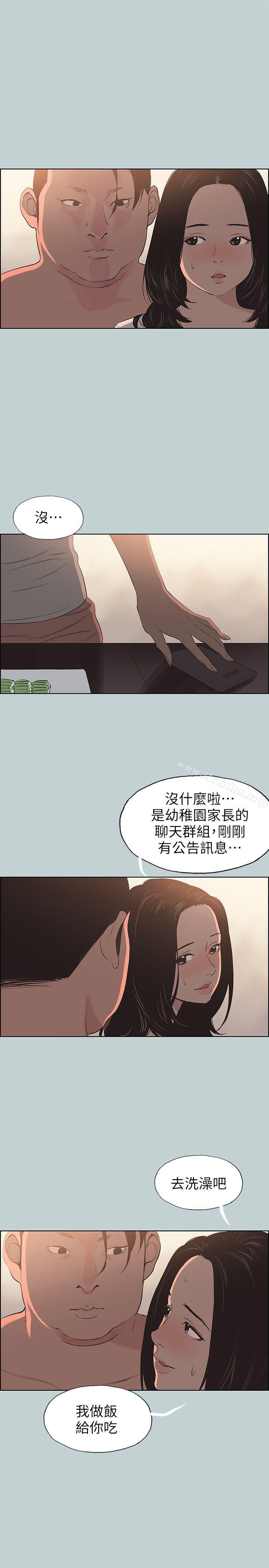 韩漫H漫画 适合劈腿的好日子  - 点击阅读 第104话-未捅先湿 3