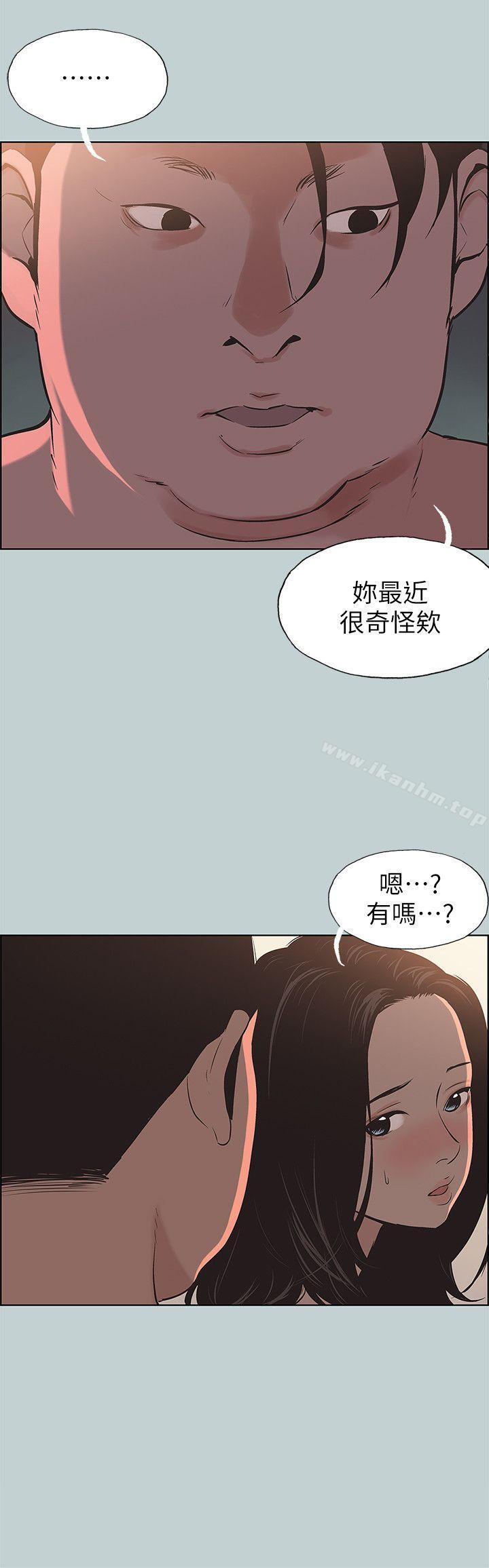 適合劈腿的好日子 在线观看 第104話-未捅先濕 漫画图片4