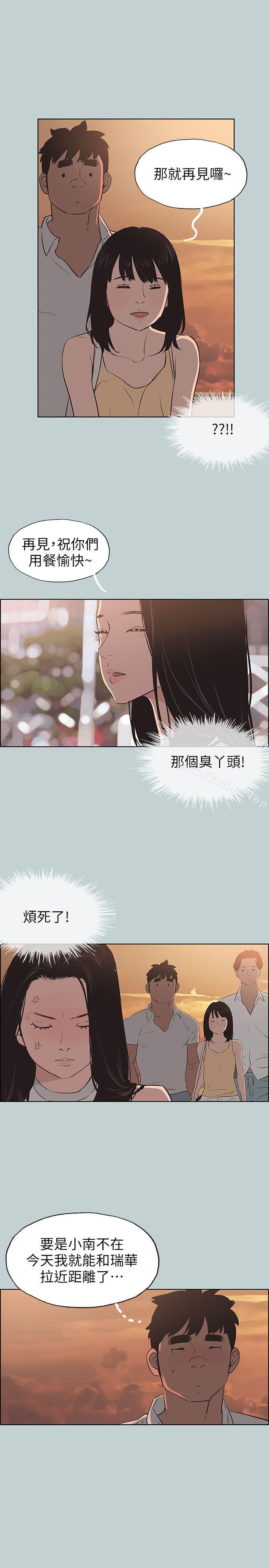 韩漫H漫画 适合劈腿的好日子  - 点击阅读 第104话-未捅先湿 13