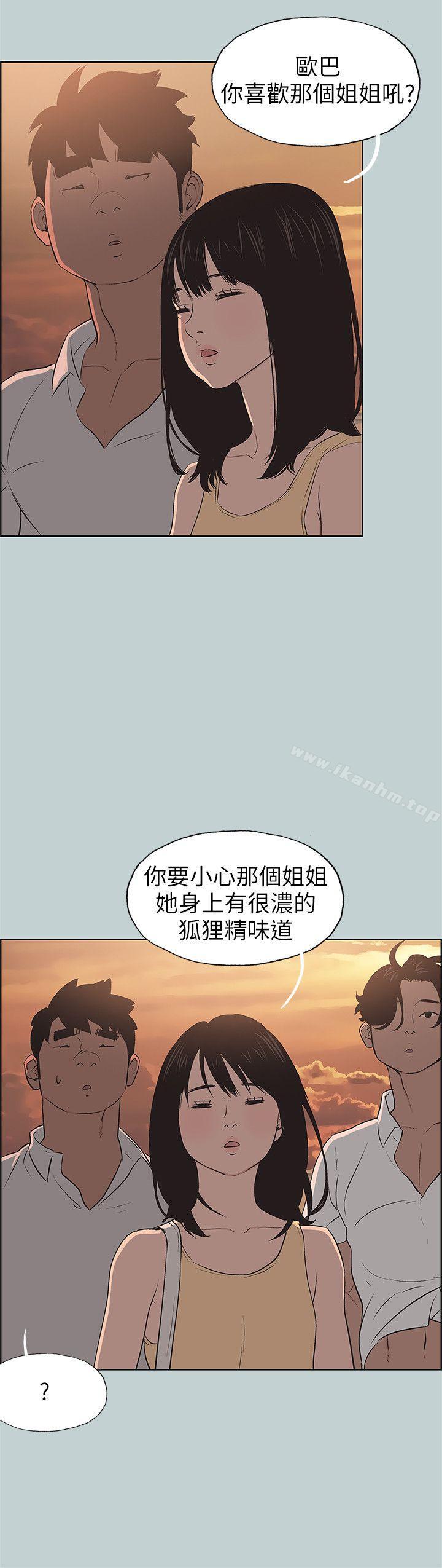 韩漫H漫画 适合劈腿的好日子  - 点击阅读 第104话-未捅先湿 14