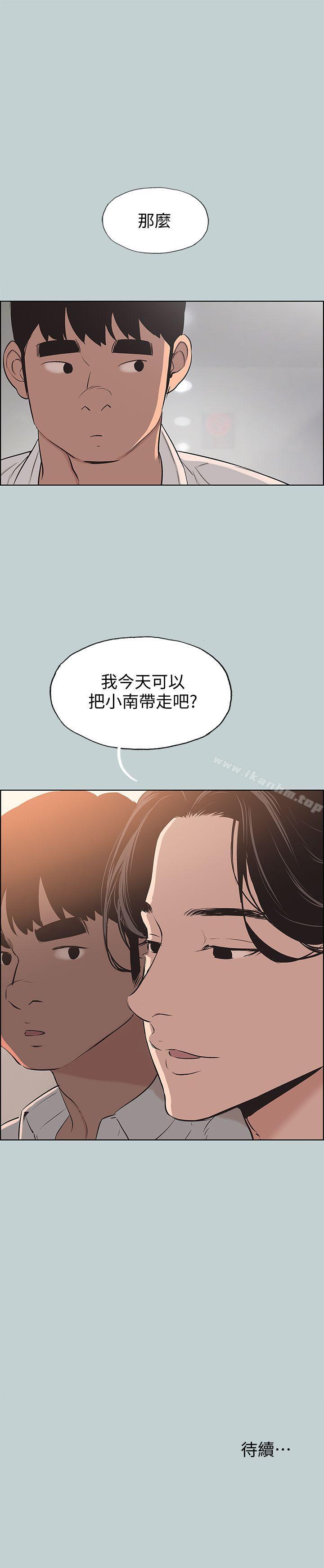 適合劈腿的好日子 在线观看 第104話-未捅先濕 漫画图片25