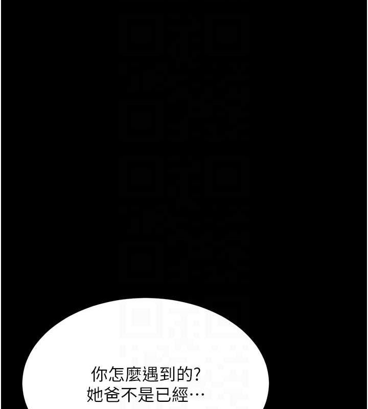 復仇母女丼 在线观看 第74話-我要懲罰妳，衣服脫掉! 漫画图片63