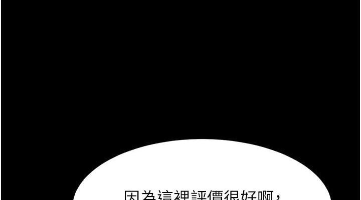 復仇母女丼 在线观看 第74話-我要懲罰妳，衣服脫掉! 漫画图片38