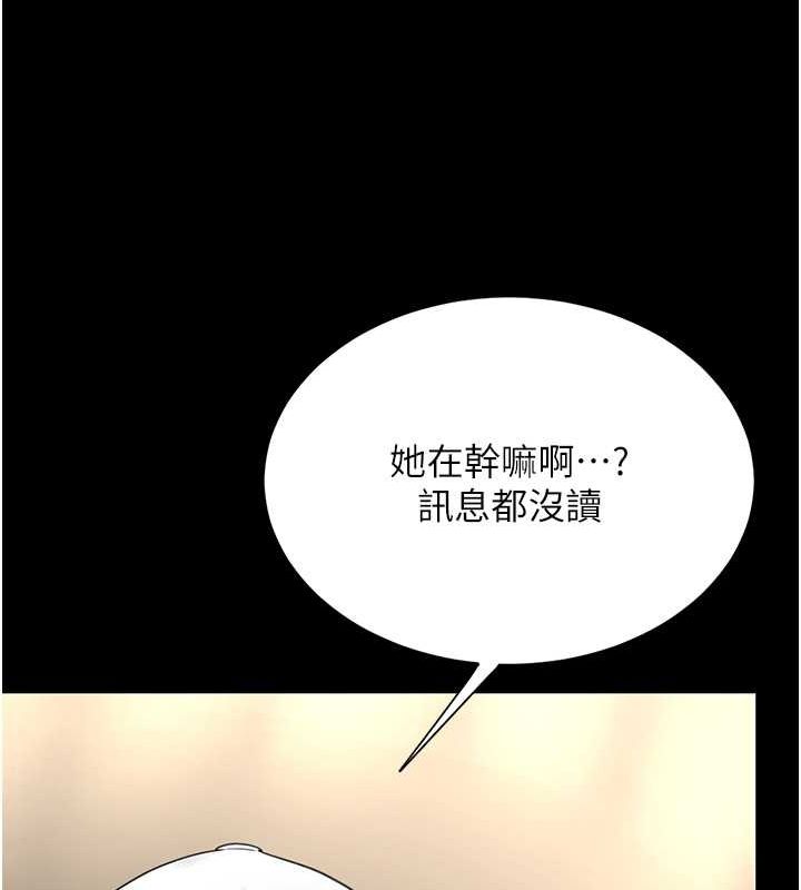 復仇母女丼 在线观看 第74話-我要懲罰妳，衣服脫掉! 漫画图片25