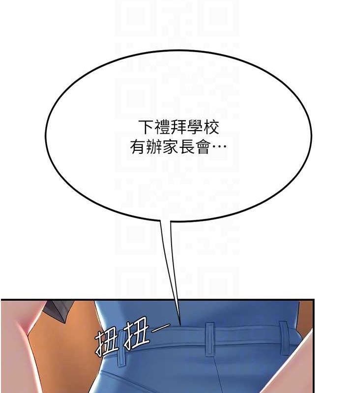 復仇母女丼 在线观看 第74話-我要懲罰妳，衣服脫掉! 漫画图片117