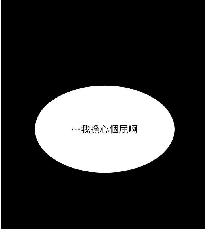 復仇母女丼 在线观看 第74話-我要懲罰妳，衣服脫掉! 漫画图片43