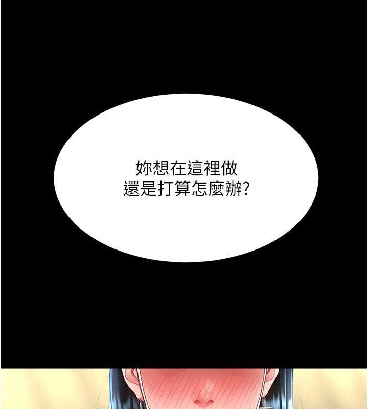 復仇母女丼 在线观看 第74話-我要懲罰妳，衣服脫掉! 漫画图片158