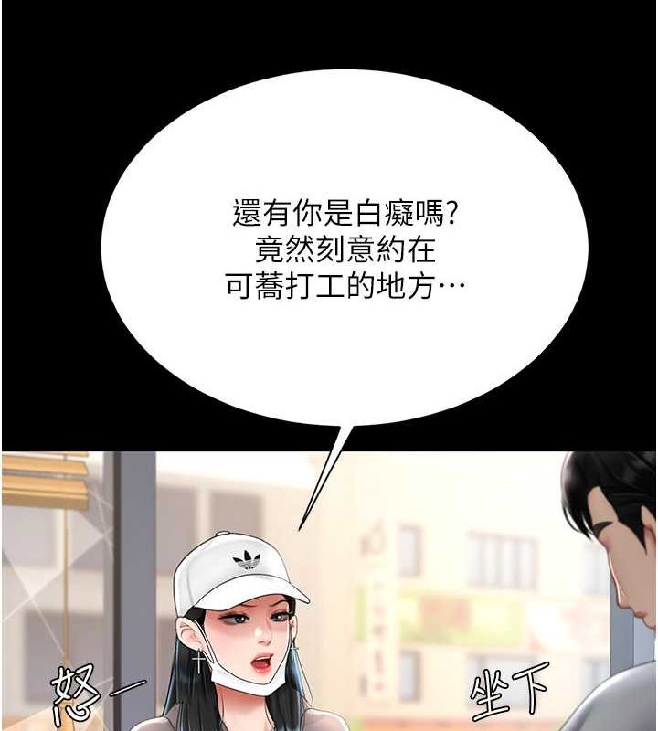 復仇母女丼 在线观看 第74話-我要懲罰妳，衣服脫掉! 漫画图片36