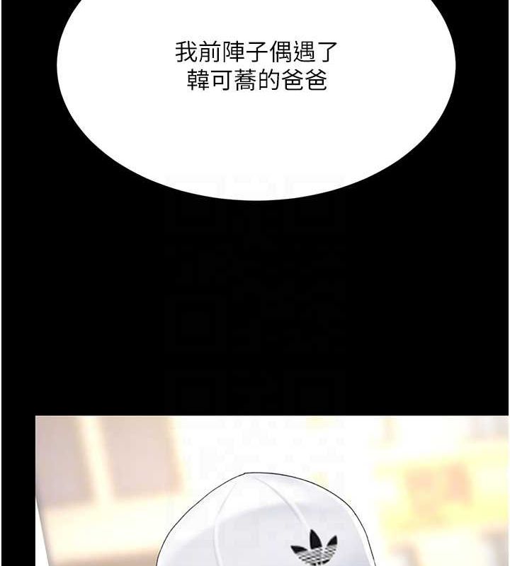 復仇母女丼 在线观看 第74話-我要懲罰妳，衣服脫掉! 漫画图片61