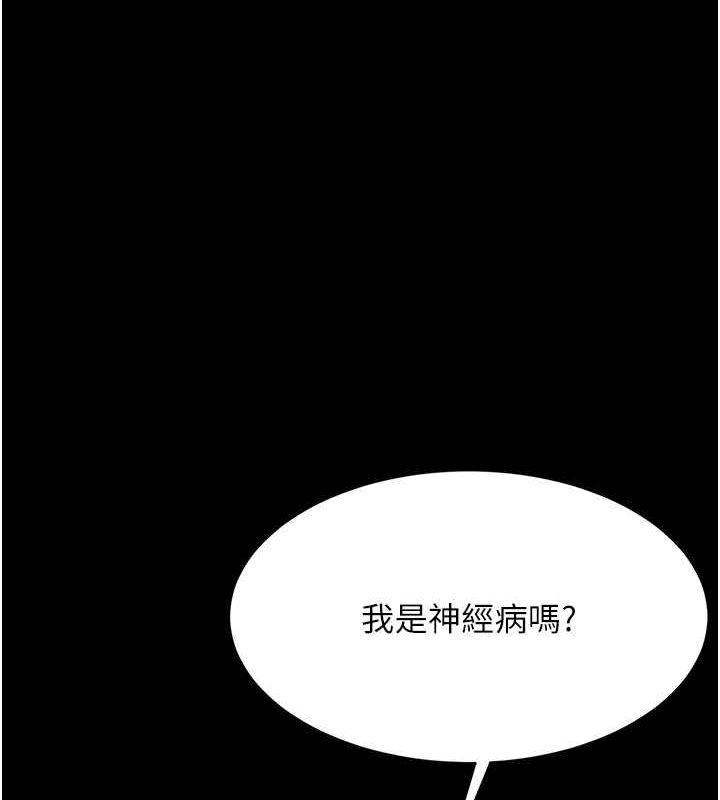 復仇母女丼 在线观看 第74話-我要懲罰妳，衣服脫掉! 漫画图片139