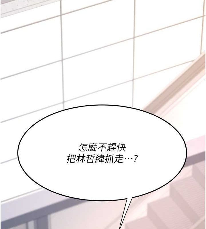 復仇母女丼 在线观看 第74話-我要懲罰妳，衣服脫掉! 漫画图片13