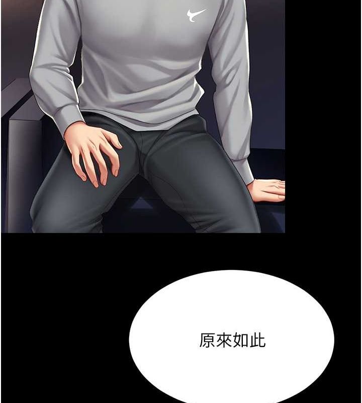 復仇母女丼 在线观看 第74話-我要懲罰妳，衣服脫掉! 漫画图片134