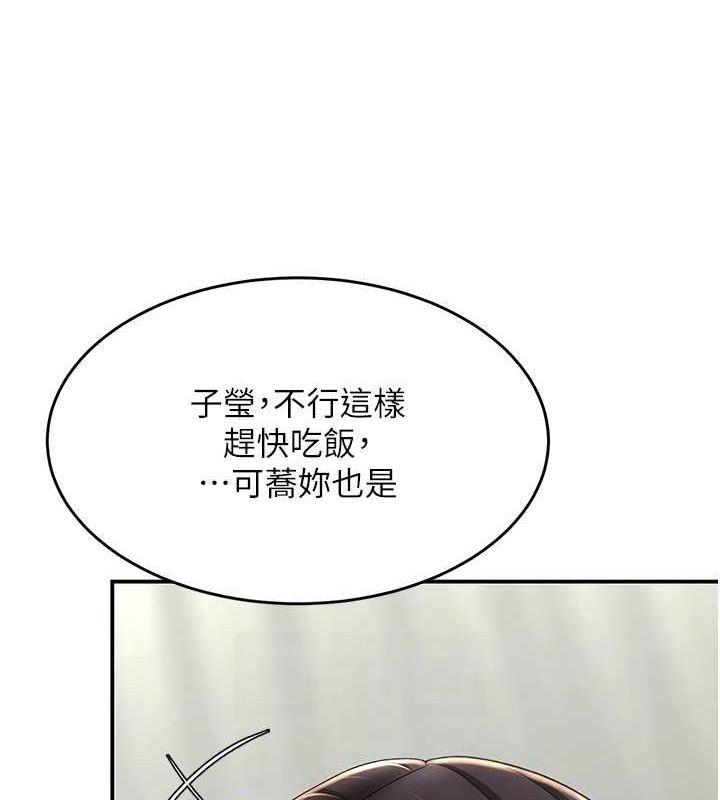 復仇母女丼 在线观看 第74話-我要懲罰妳，衣服脫掉! 漫画图片94