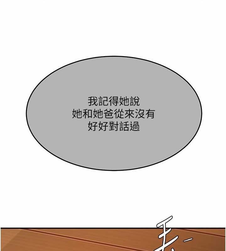 復仇母女丼 在线观看 第74話-我要懲罰妳，衣服脫掉! 漫画图片128