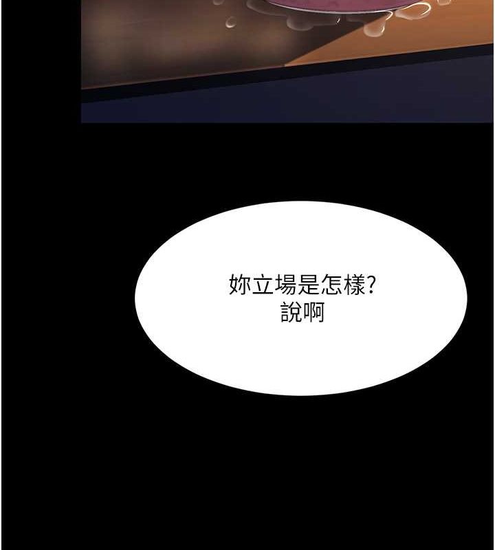 復仇母女丼 在线观看 第74話-我要懲罰妳，衣服脫掉! 漫画图片72