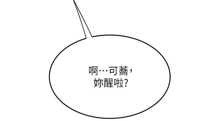 復仇母女丼 在线观看 第74話-我要懲罰妳，衣服脫掉! 漫画图片114