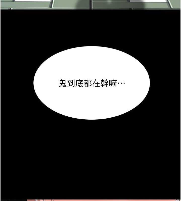 復仇母女丼 在线观看 第74話-我要懲罰妳，衣服脫掉! 漫画图片10