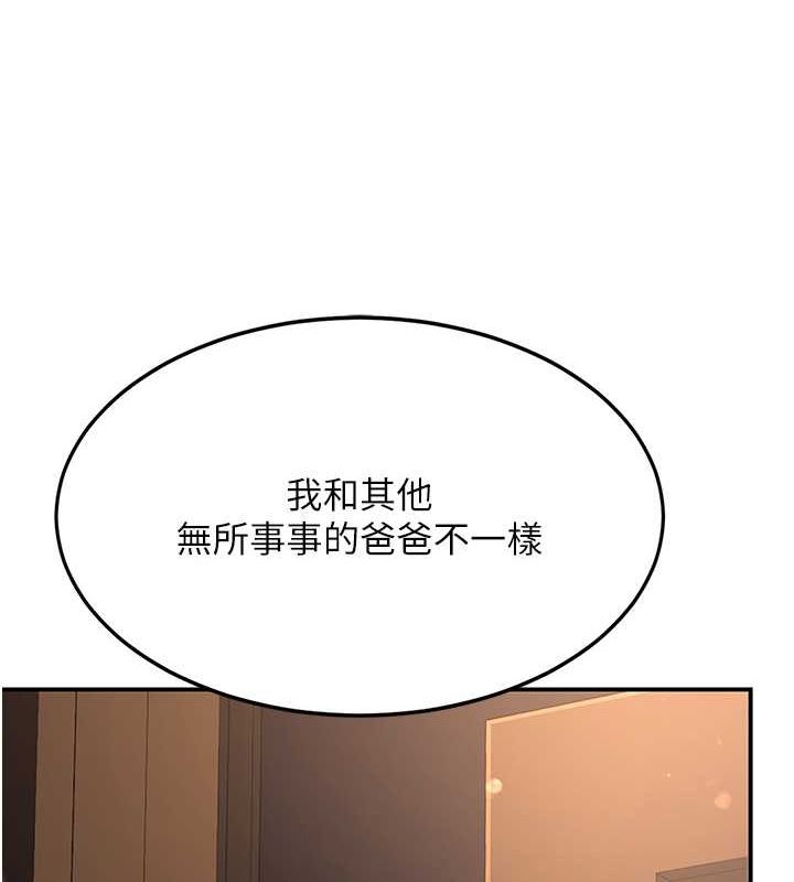 復仇母女丼 在线观看 第74話-我要懲罰妳，衣服脫掉! 漫画图片122