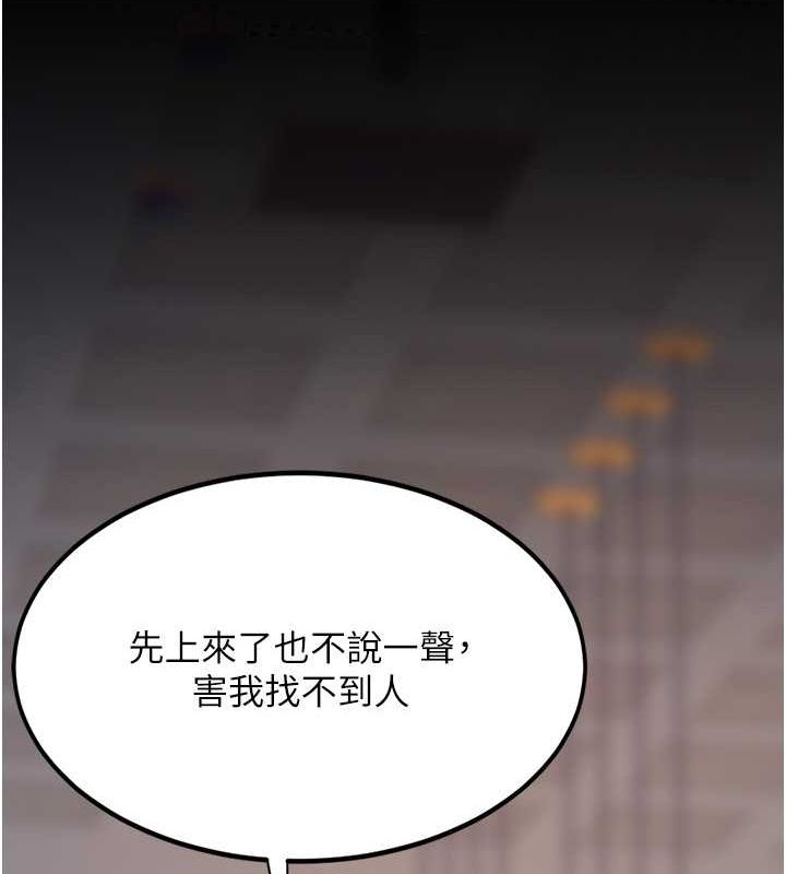 復仇母女丼 在线观看 第74話-我要懲罰妳，衣服脫掉! 漫画图片32