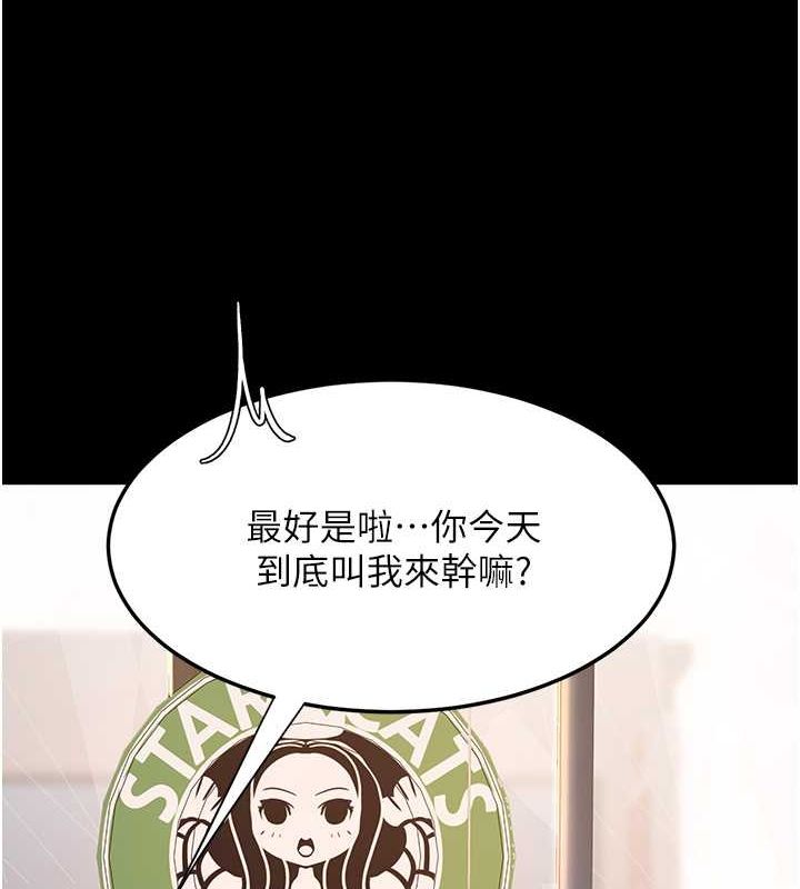 復仇母女丼 在线观看 第74話-我要懲罰妳，衣服脫掉! 漫画图片56