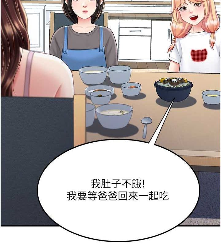 復仇母女丼 在线观看 第74話-我要懲罰妳，衣服脫掉! 漫画图片93