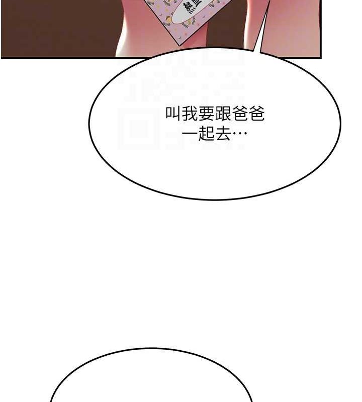 復仇母女丼 在线观看 第74話-我要懲罰妳，衣服脫掉! 漫画图片119