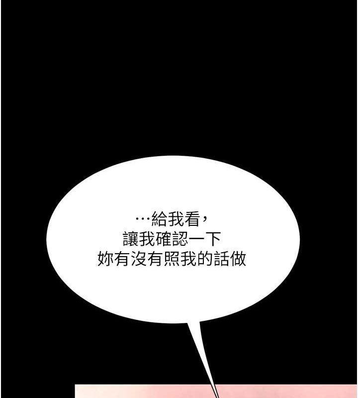 復仇母女丼 在线观看 第74話-我要懲罰妳，衣服脫掉! 漫画图片168