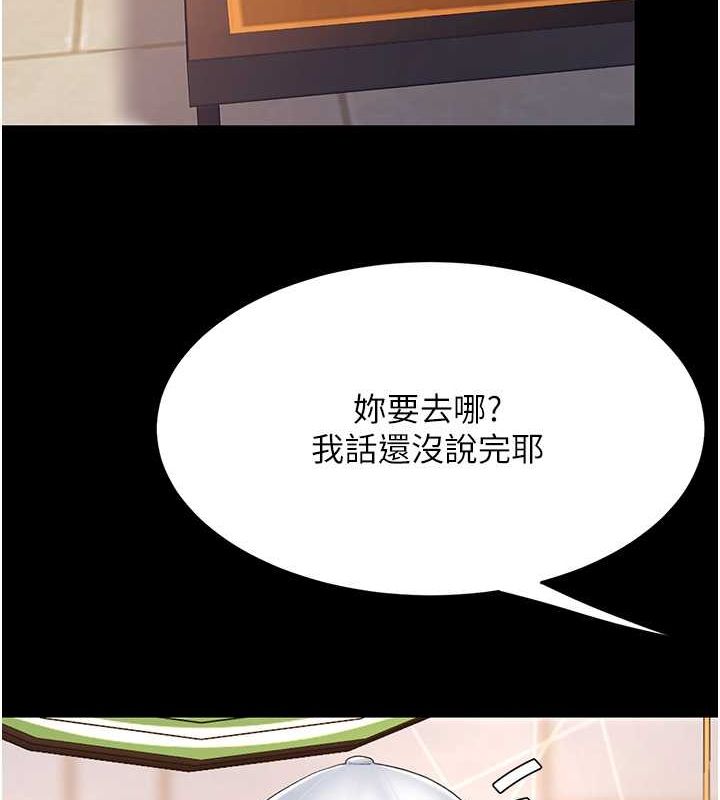 復仇母女丼 在线观看 第74話-我要懲罰妳，衣服脫掉! 漫画图片145