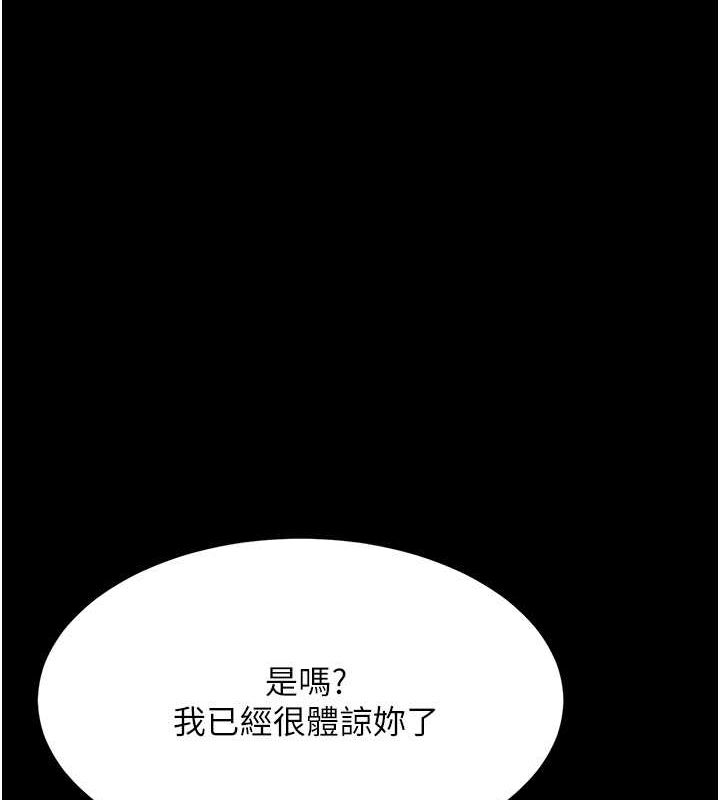 復仇母女丼 在线观看 第74話-我要懲罰妳，衣服脫掉! 漫画图片51