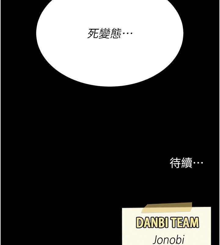 復仇母女丼 在线观看 第74話-我要懲罰妳，衣服脫掉! 漫画图片181