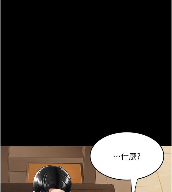 復仇母女丼 在线观看 第74話-我要懲罰妳，衣服脫掉! 漫画图片148