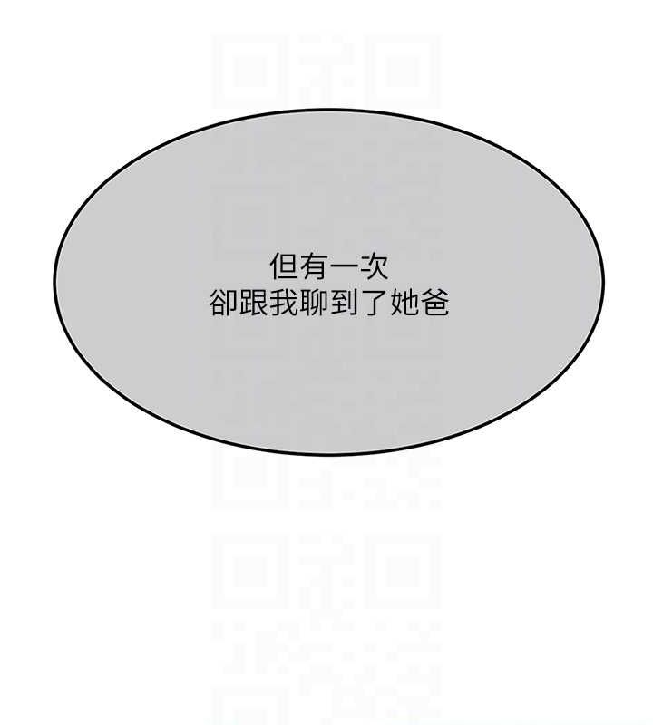 復仇母女丼 在线观看 第74話-我要懲罰妳，衣服脫掉! 漫画图片82