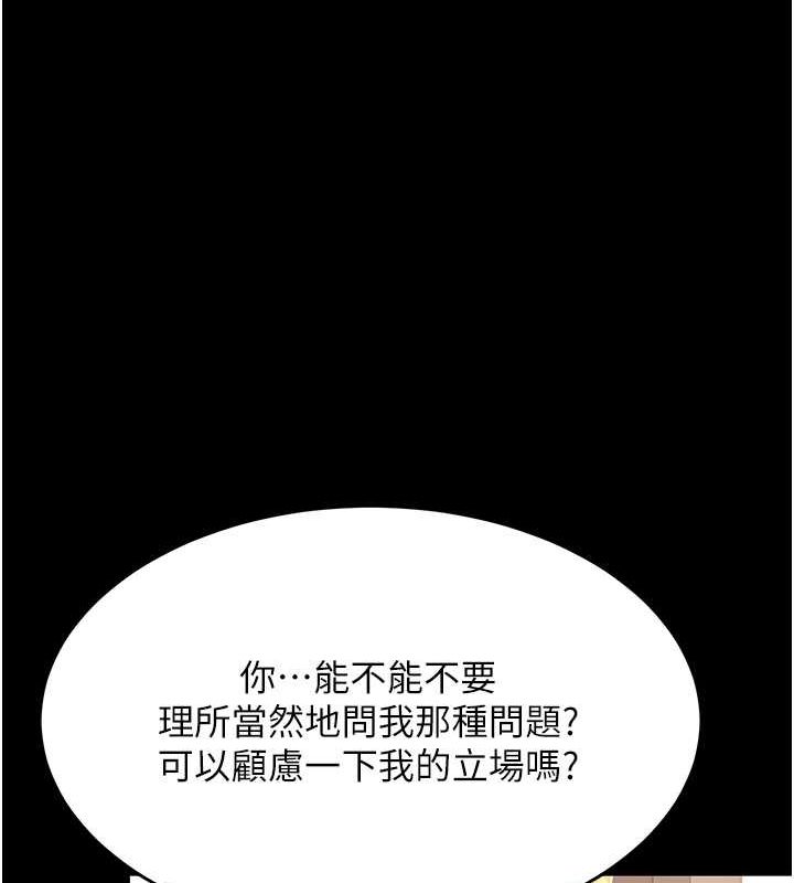 復仇母女丼 在线观看 第74話-我要懲罰妳，衣服脫掉! 漫画图片70