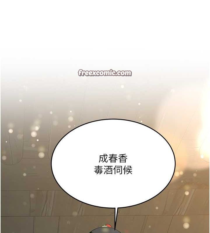 抢女友速成班 第63話-下流不堪的藝妓 韩漫图片147