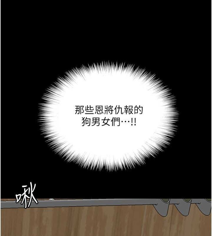 养父的女儿们 第54話-我早就知道實情瞭… 韩漫图片7