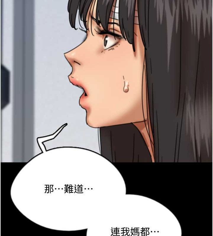 养父的女儿们 第54話-我早就知道實情瞭… 韩漫图片162