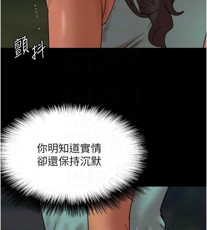 养父的女儿们 第54話-我早就知道實情瞭… 韩漫图片118