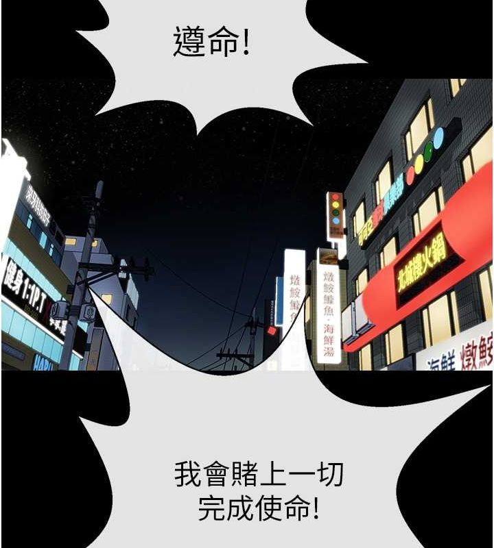 炸裂吧!巨棒 在线观看 第49話-草莓口味的蜜穴♥ 漫画图片123