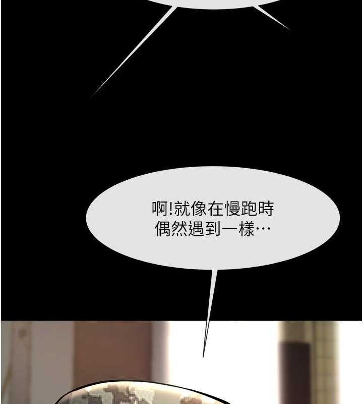 炸裂吧!巨棒 在线观看 第49話-草莓口味的蜜穴♥ 漫画图片112