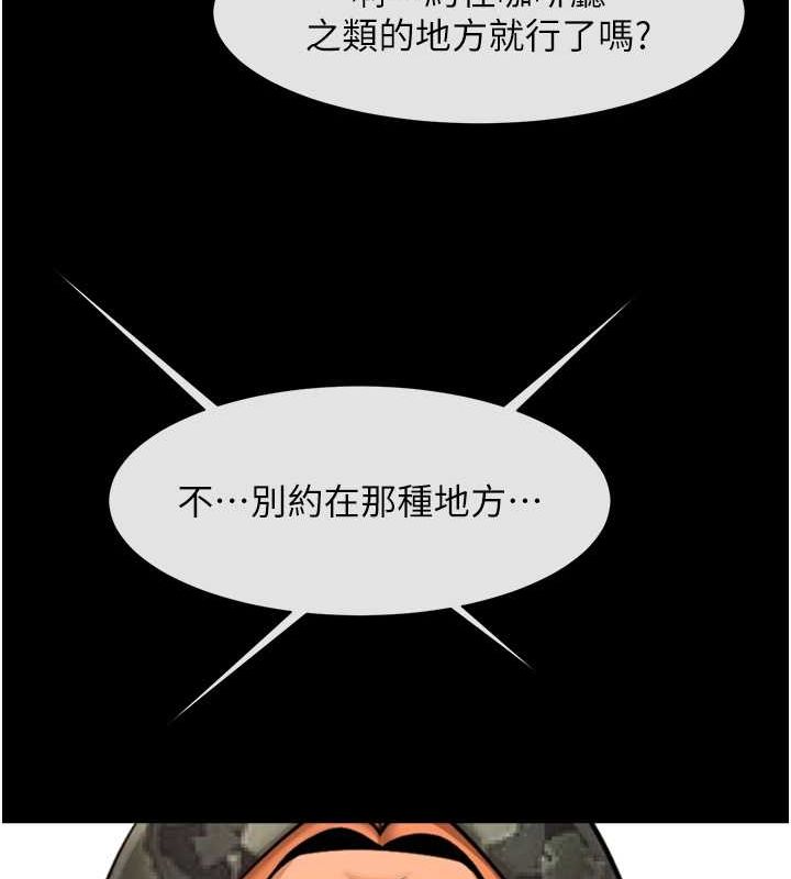 炸裂吧!巨棒 在线观看 第49話-草莓口味的蜜穴♥ 漫画图片110