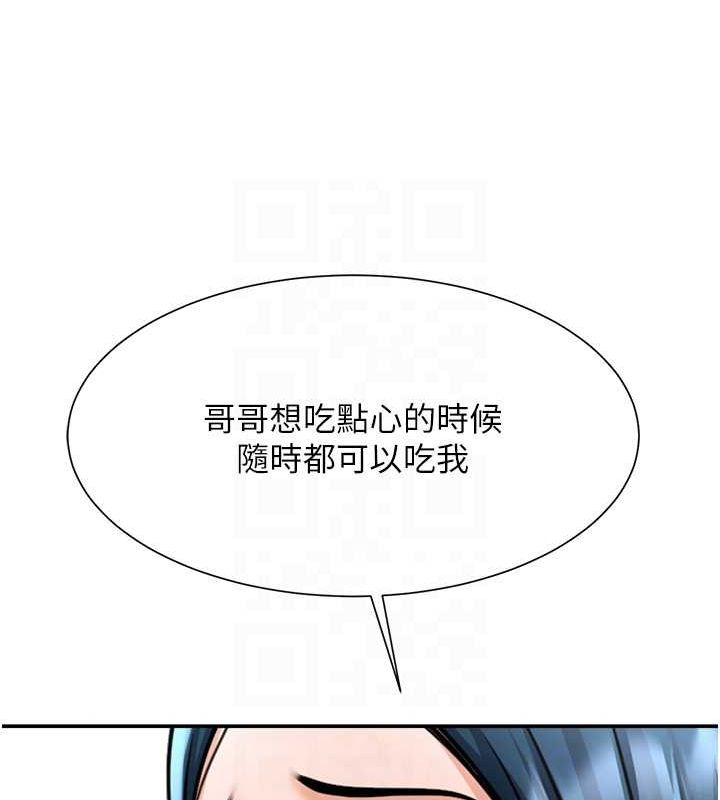 炸裂吧!巨棒 在线观看 第49話-草莓口味的蜜穴♥ 漫画图片57