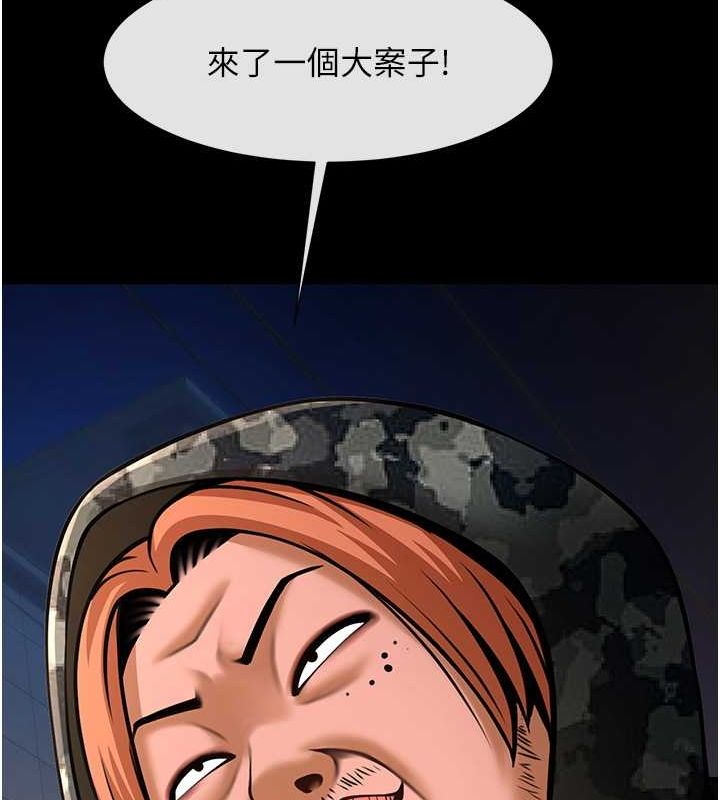 炸裂吧!巨棒 在线观看 第49話-草莓口味的蜜穴♥ 漫画图片125