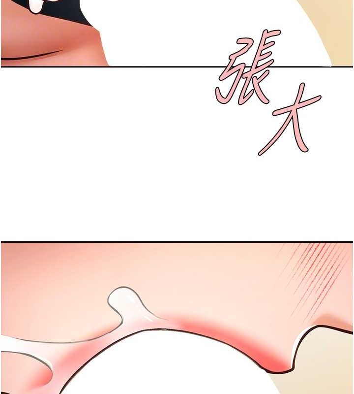 炸裂吧!巨棒 在线观看 第49話-草莓口味的蜜穴♥ 漫画图片77