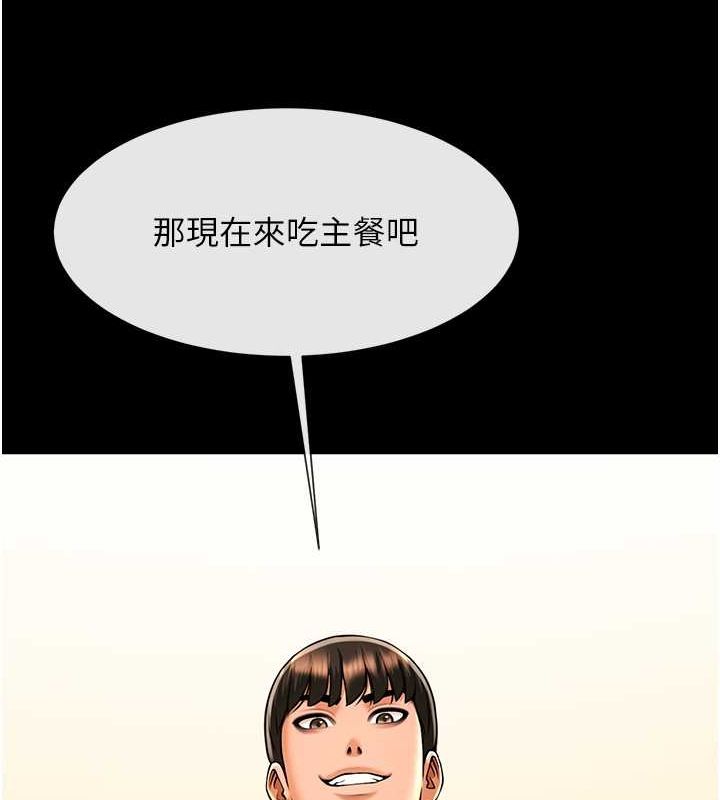 炸裂吧!巨棒 在线观看 第49話-草莓口味的蜜穴♥ 漫画图片129