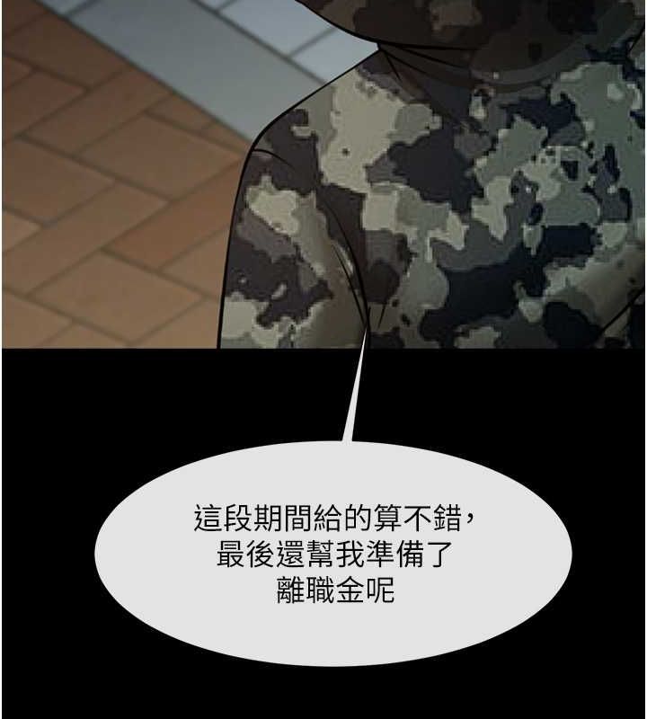 炸裂吧!巨棒 在线观看 第49話-草莓口味的蜜穴♥ 漫画图片98