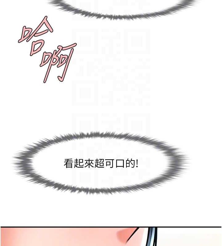 炸裂吧!巨棒 在线观看 第49話-草莓口味的蜜穴♥ 漫画图片75