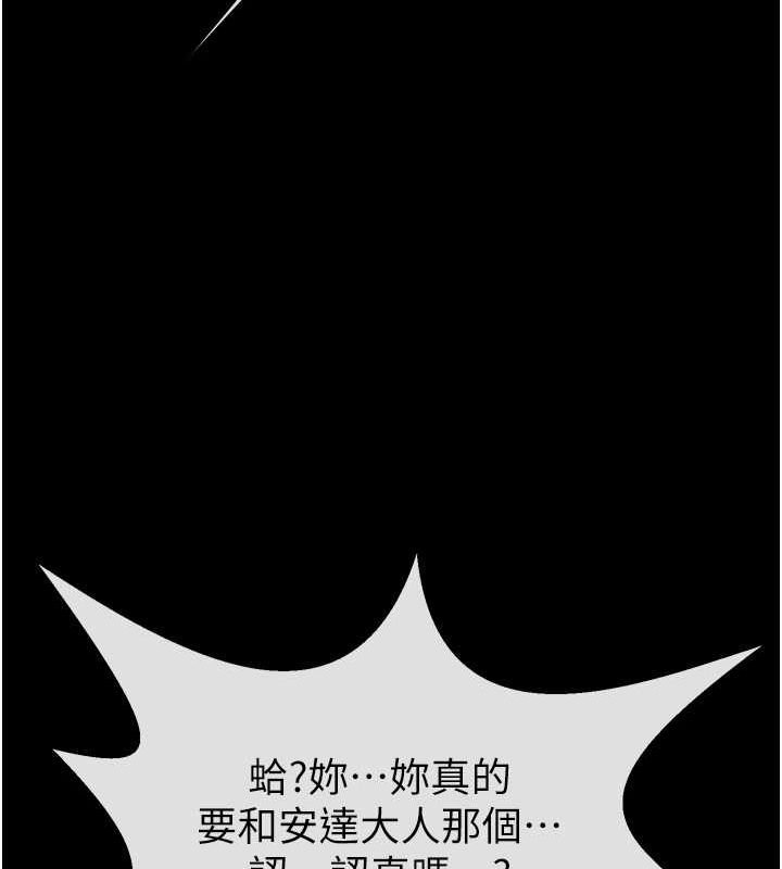 炸裂吧!巨棒 在线观看 第49話-草莓口味的蜜穴♥ 漫画图片117