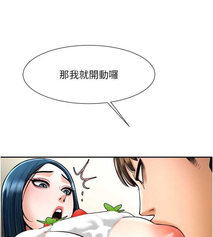 炸裂吧!巨棒 在线观看 第49話-草莓口味的蜜穴♥ 漫画图片22