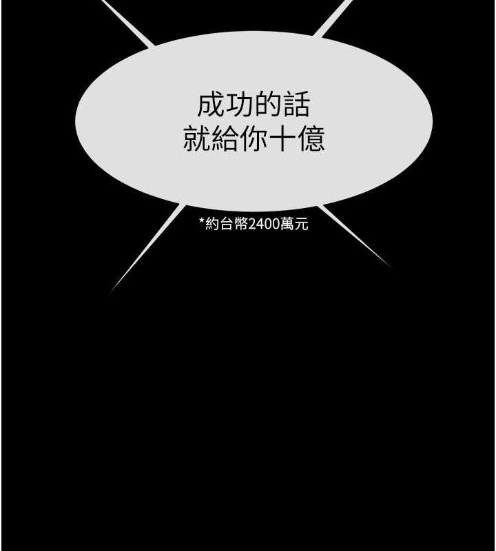 炸裂吧!巨棒 在线观看 第49話-草莓口味的蜜穴♥ 漫画图片120