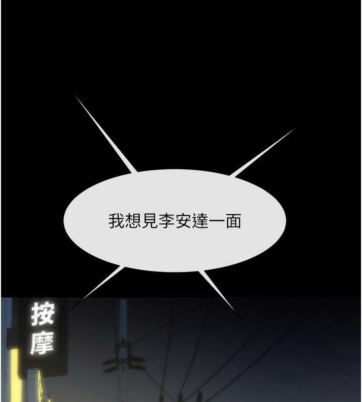 炸裂吧!巨棒 在线观看 第49話-草莓口味的蜜穴♥ 漫画图片108